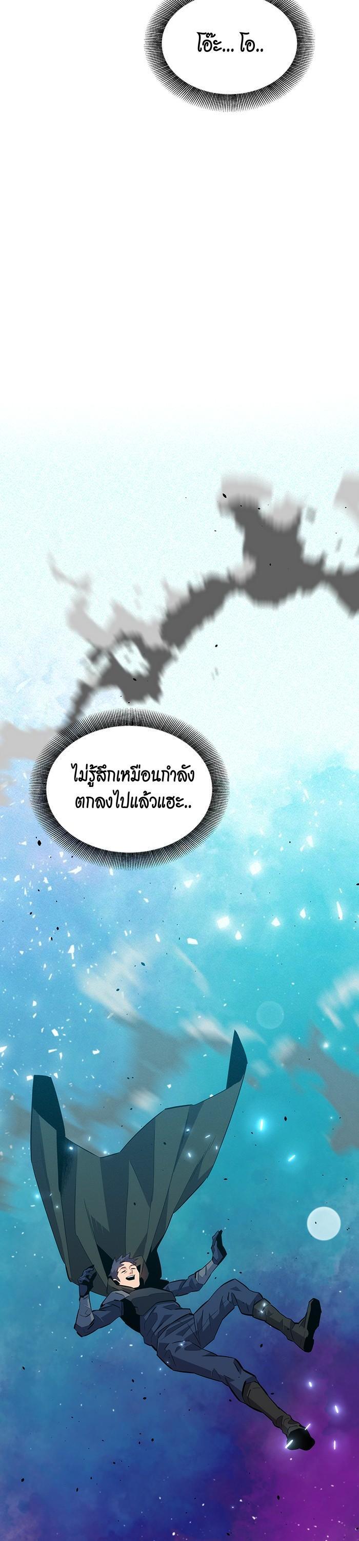 Auto Hunting With My Clones Chap 82 - Next Chap 83