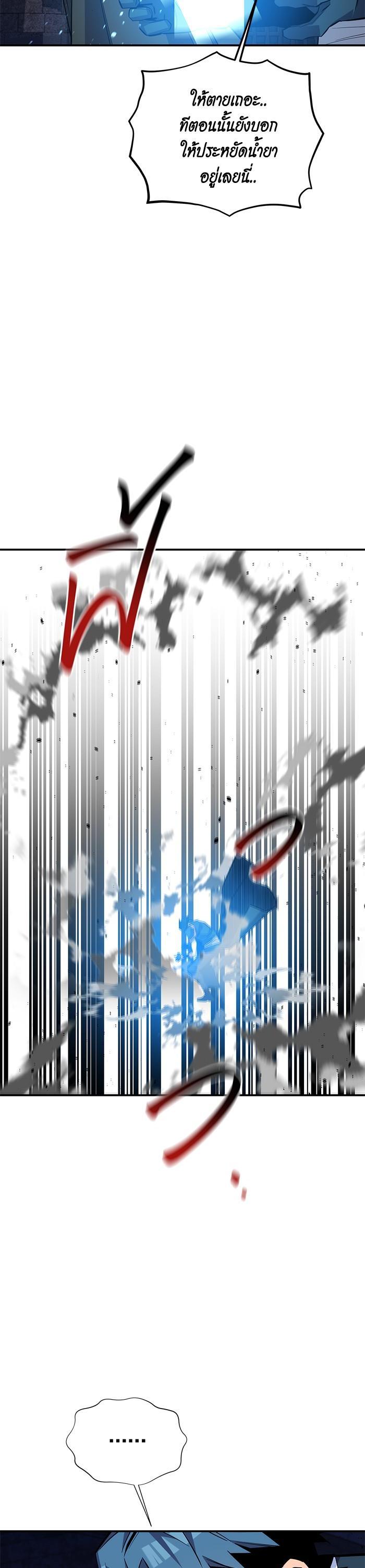 Auto Hunting With My Clones Chap 82 - Next Chap 83