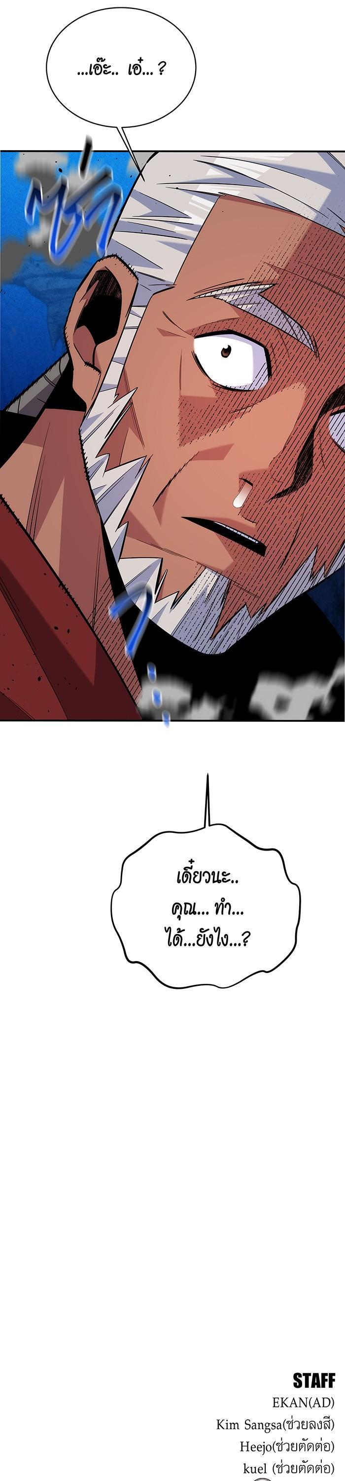 Auto Hunting With My Clones Chap 82 - Next Chap 83