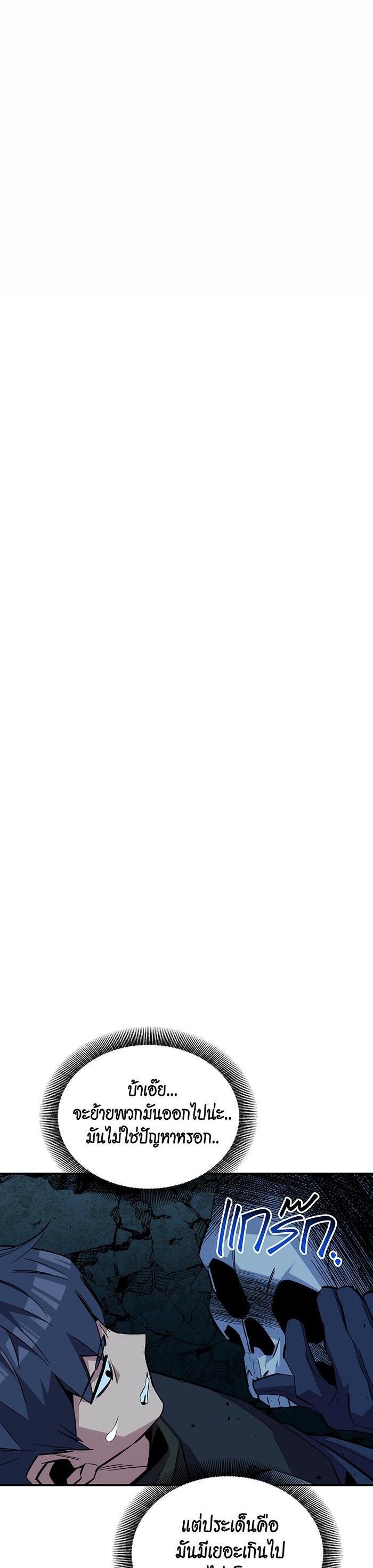 Auto Hunting With My Clones Chap 82 - Next Chap 83