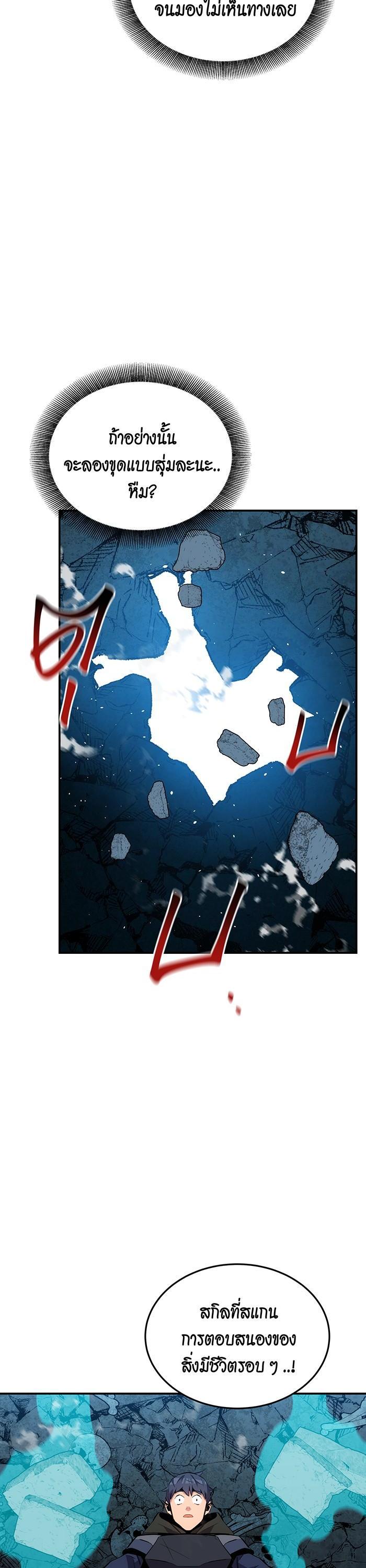 Auto Hunting With My Clones Chap 82 - Next Chap 83