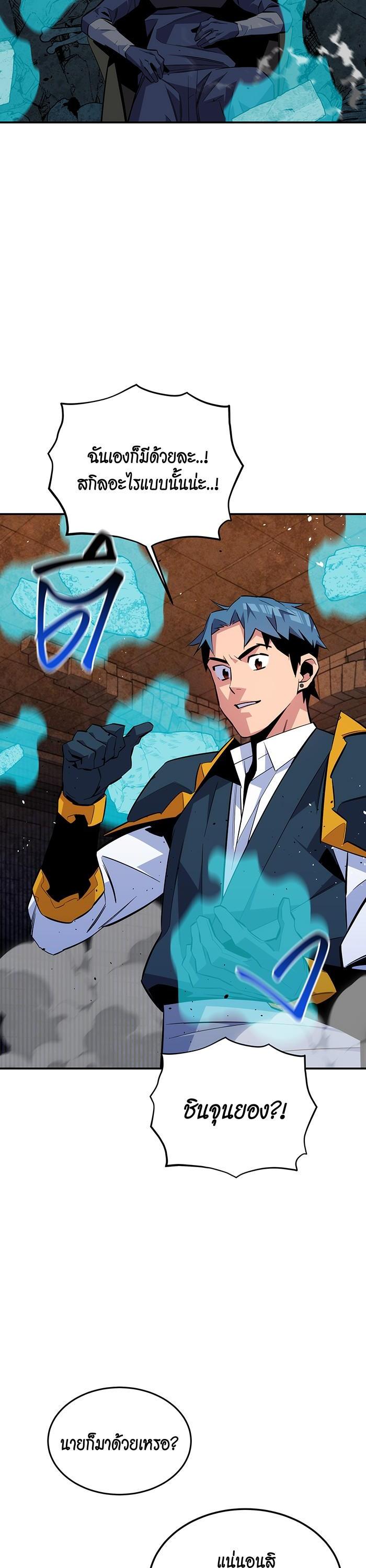 Auto Hunting With My Clones Chap 82 - Next Chap 83