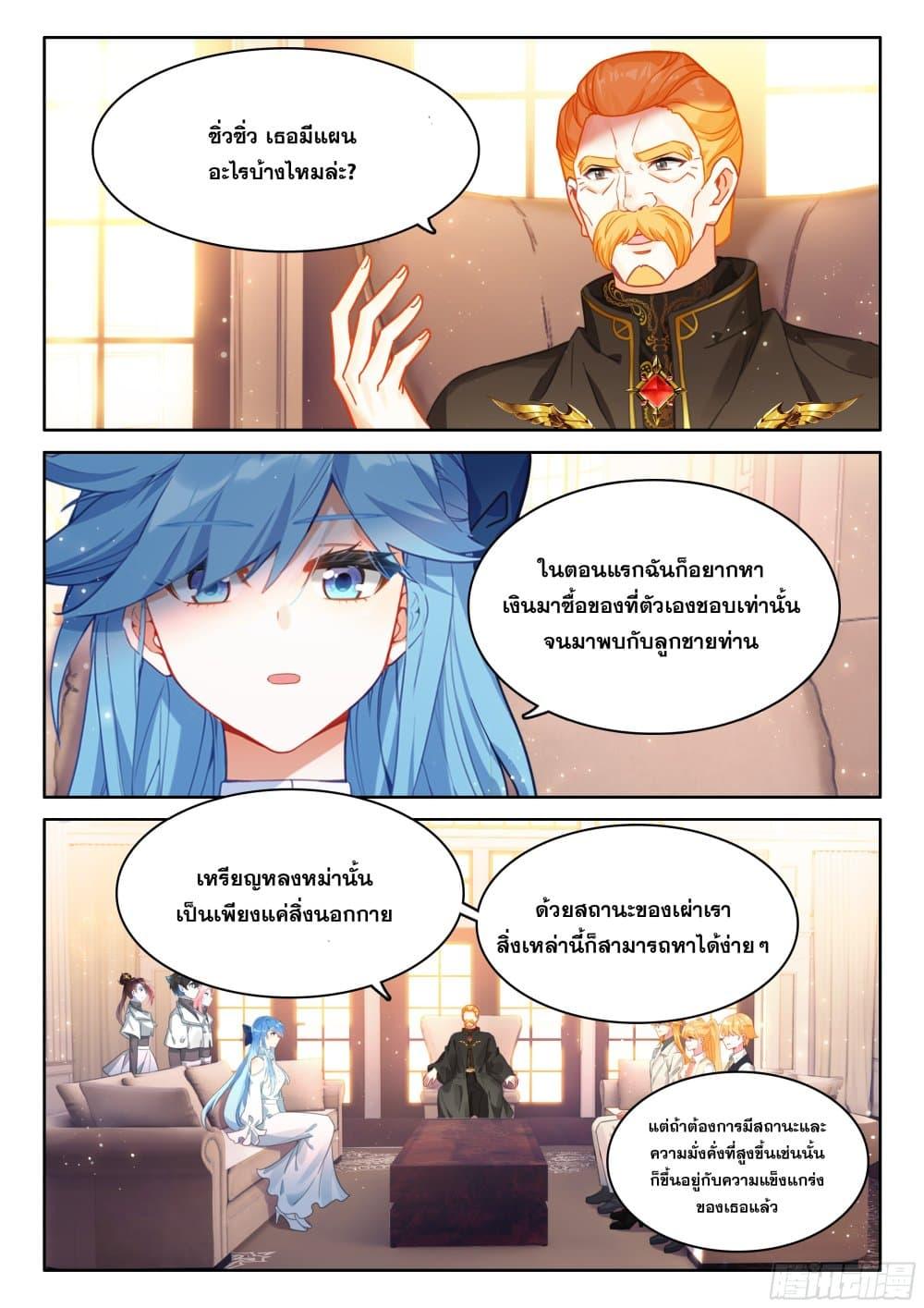 Douluo Dalu IV Chap 435 - Next Chap 436
