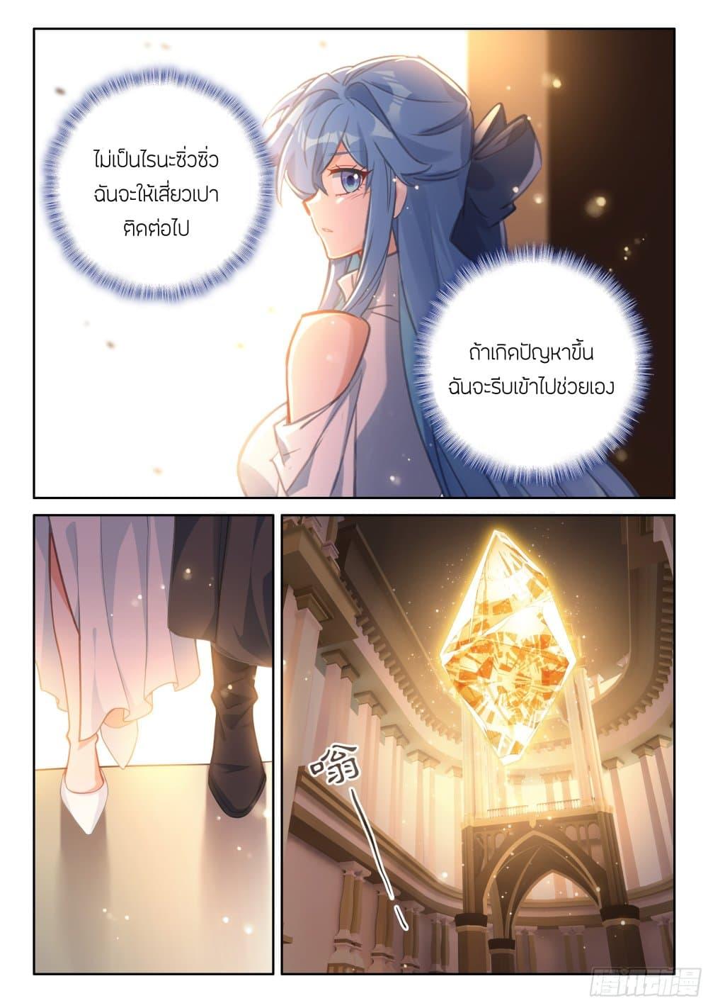 Douluo Dalu IV Chap 435 - Next Chap 436