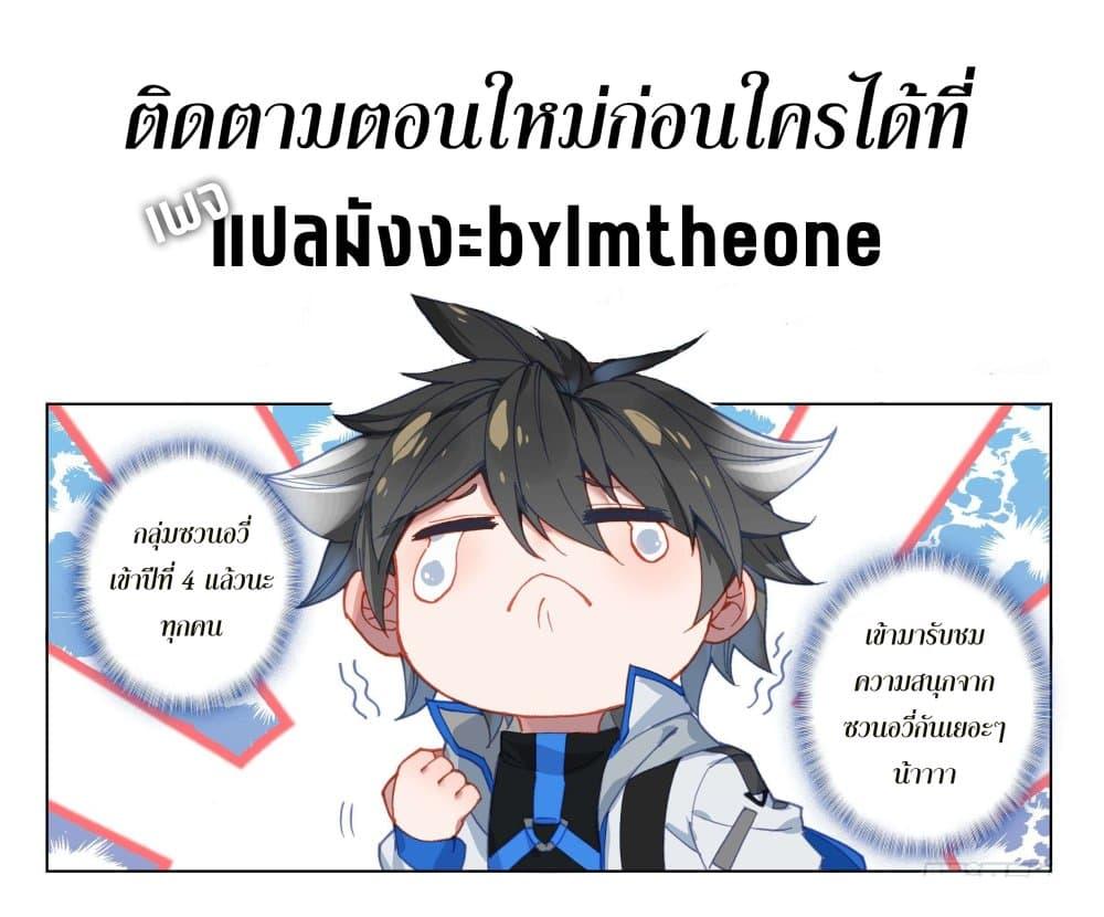 Douluo Dalu IV Chap 435 - Next Chap 436