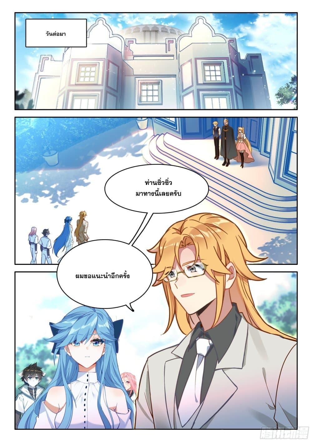 Douluo Dalu IV Chap 435 - Next Chap 436