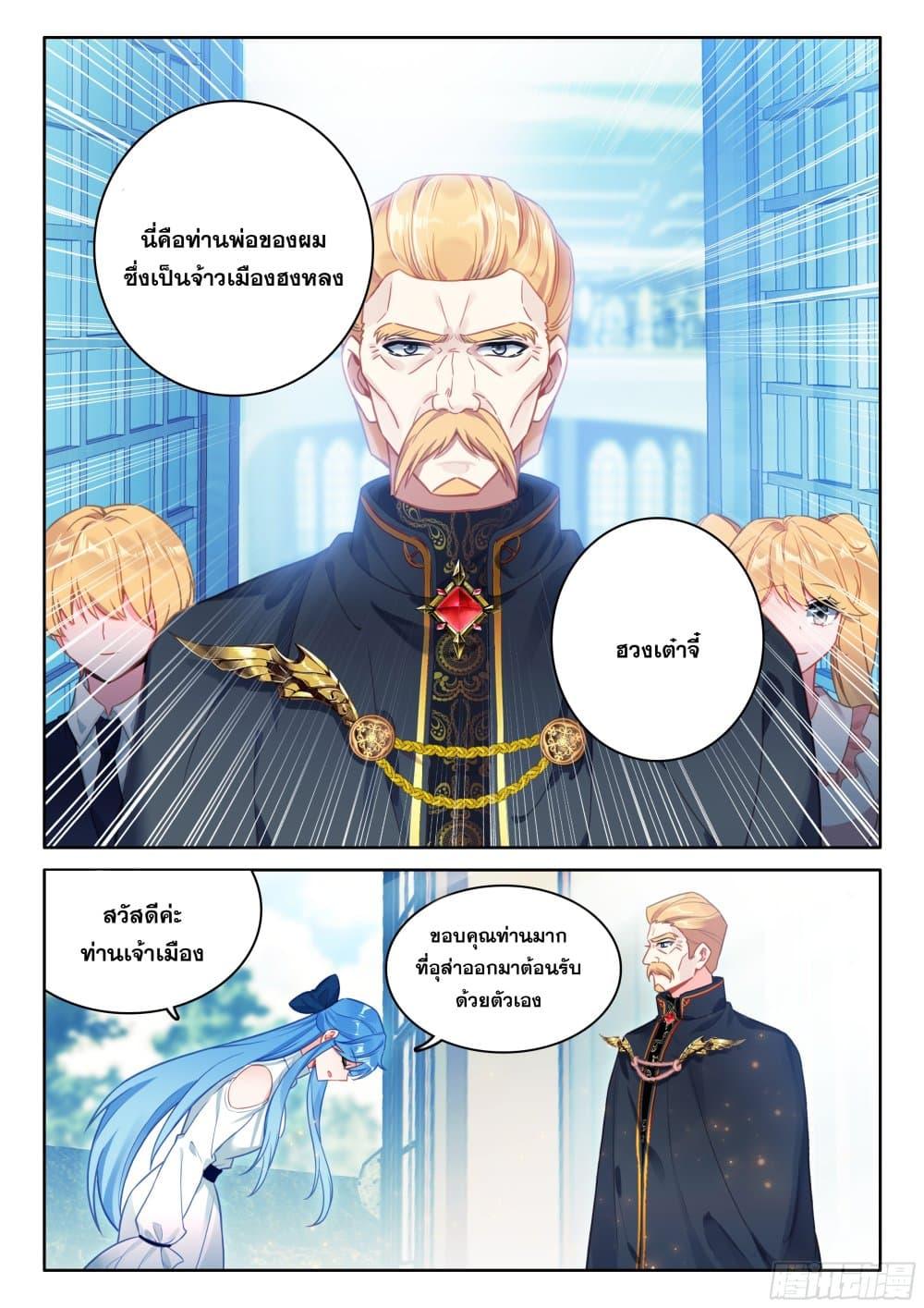 Douluo Dalu IV Chap 435 - Next Chap 436