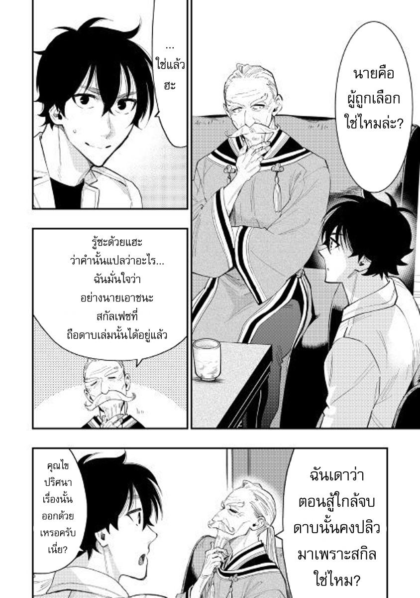 The New Gate Chap 37 - Next Chap 38