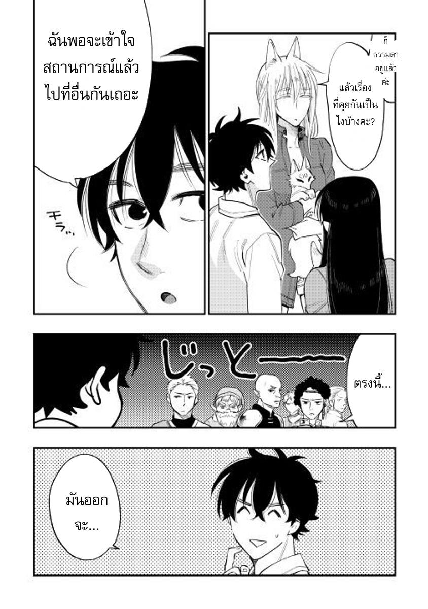 The New Gate Chap 37 - Next Chap 38