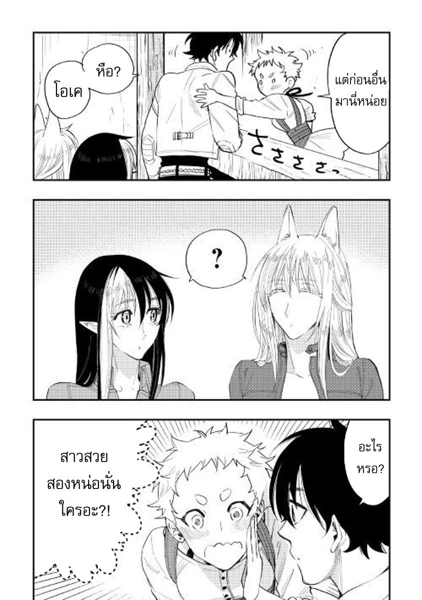 The New Gate Chap 37 - Next Chap 38