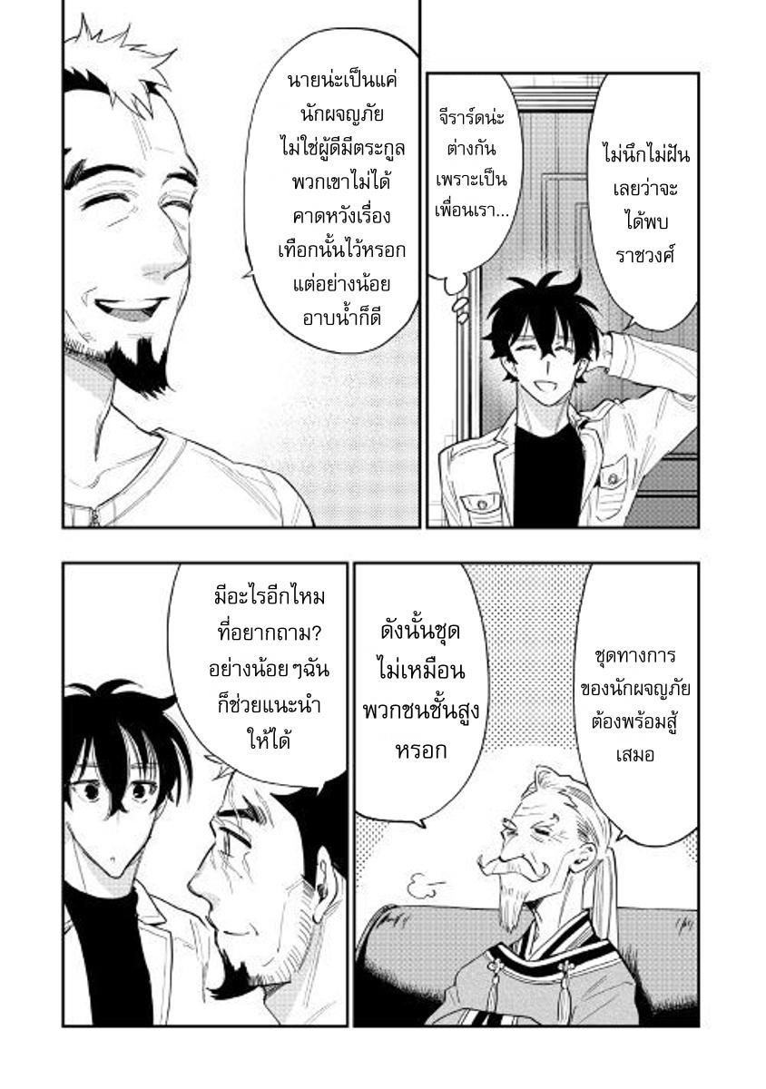 The New Gate Chap 37 - Next Chap 38