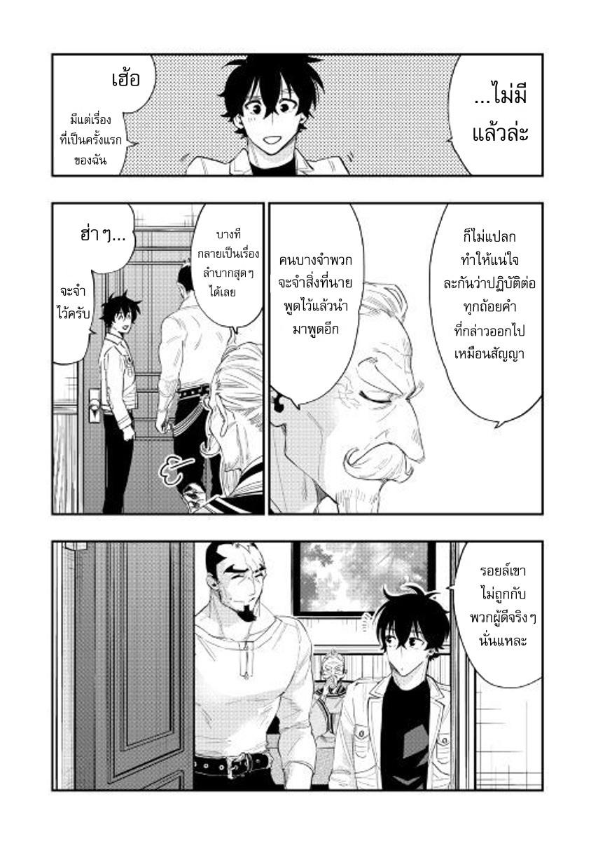 The New Gate Chap 37 - Next Chap 38