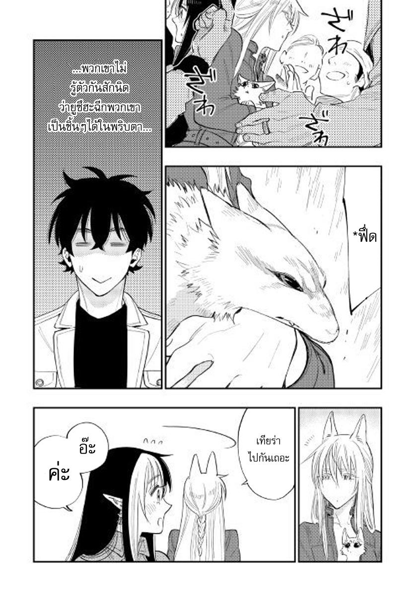 The New Gate Chap 37 - Next Chap 38