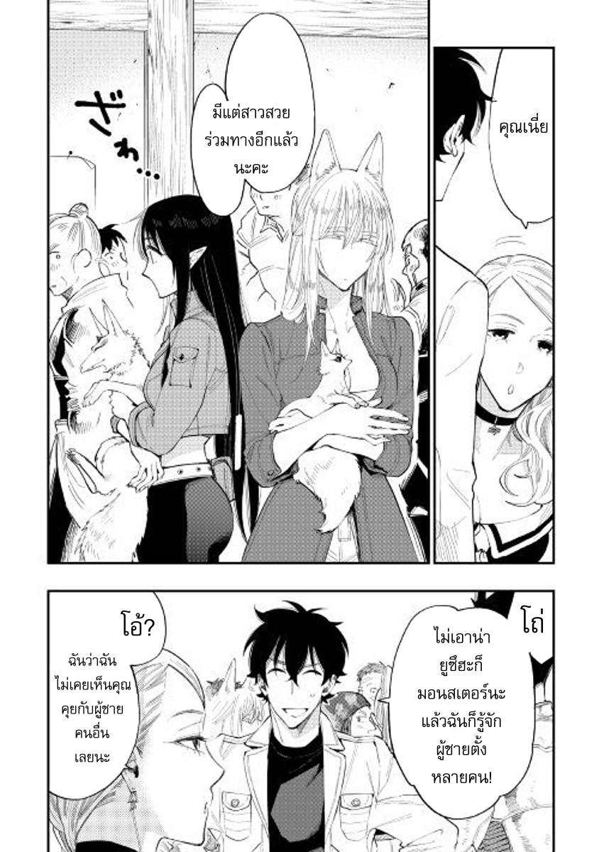 The New Gate Chap 37 - Next Chap 38