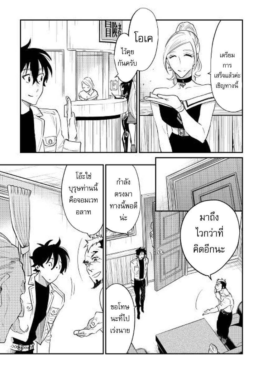 The New Gate Chap 37 - Next Chap 38