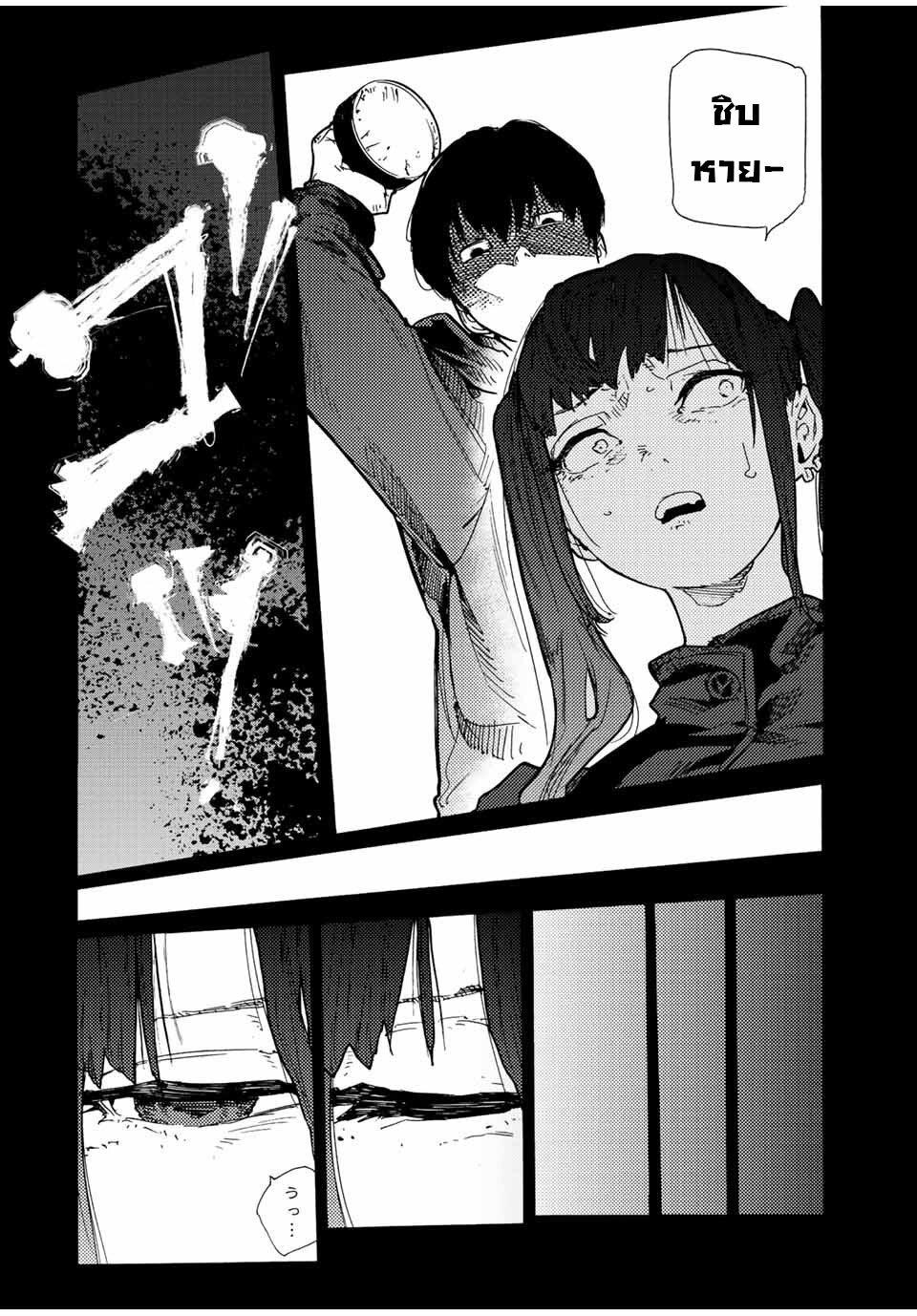 Juujika no Rokunin Chap 135 - Next Chap 136