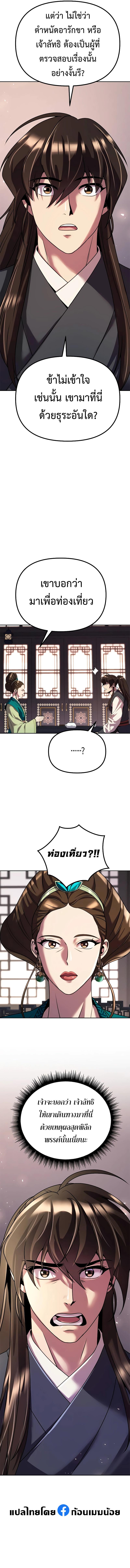 Chronicles of the Demon Faction Chap 73 - Next Chap 74