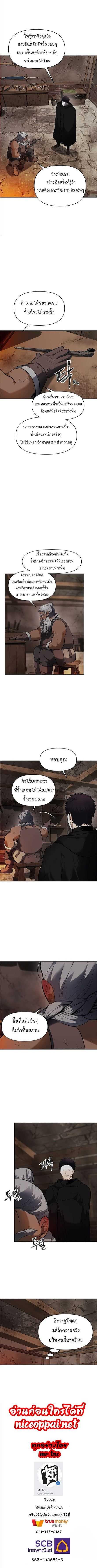 Ranker Who Lives A Second Time Chap 40 - Next Chap 41