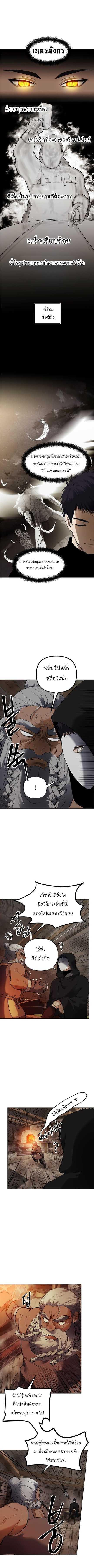 Ranker Who Lives A Second Time Chap 40 - Next Chap 41