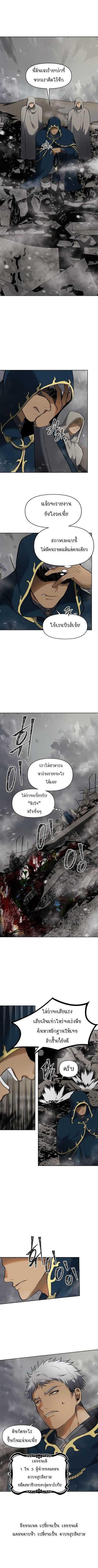 Ranker Who Lives A Second Time Chap 40 - Next Chap 41