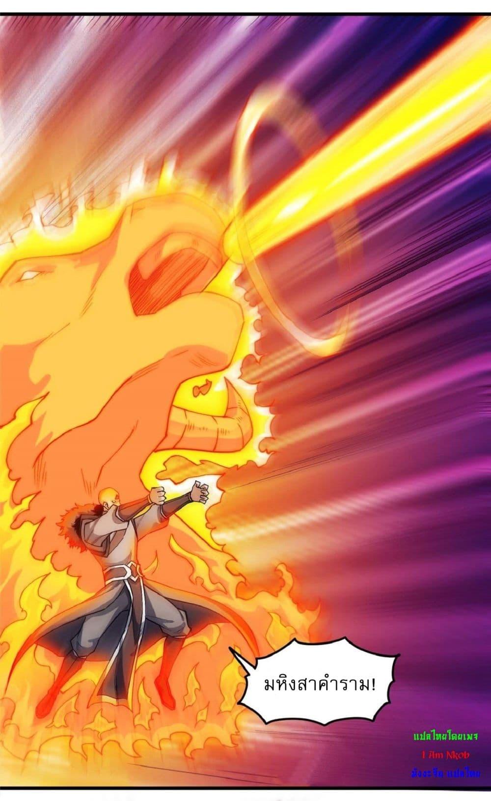 God of Martial Arts Chap 514 - Next Chap 515