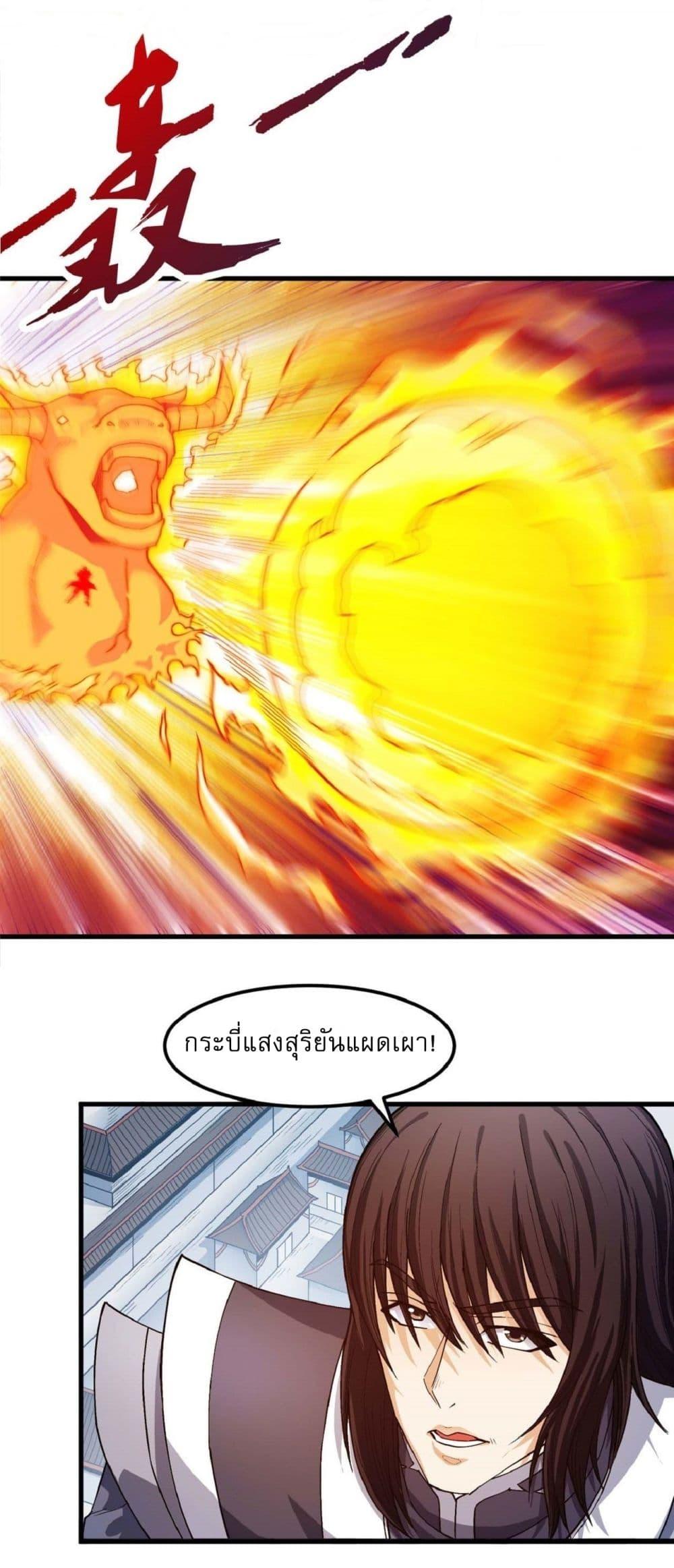 God of Martial Arts Chap 514 - Next Chap 515