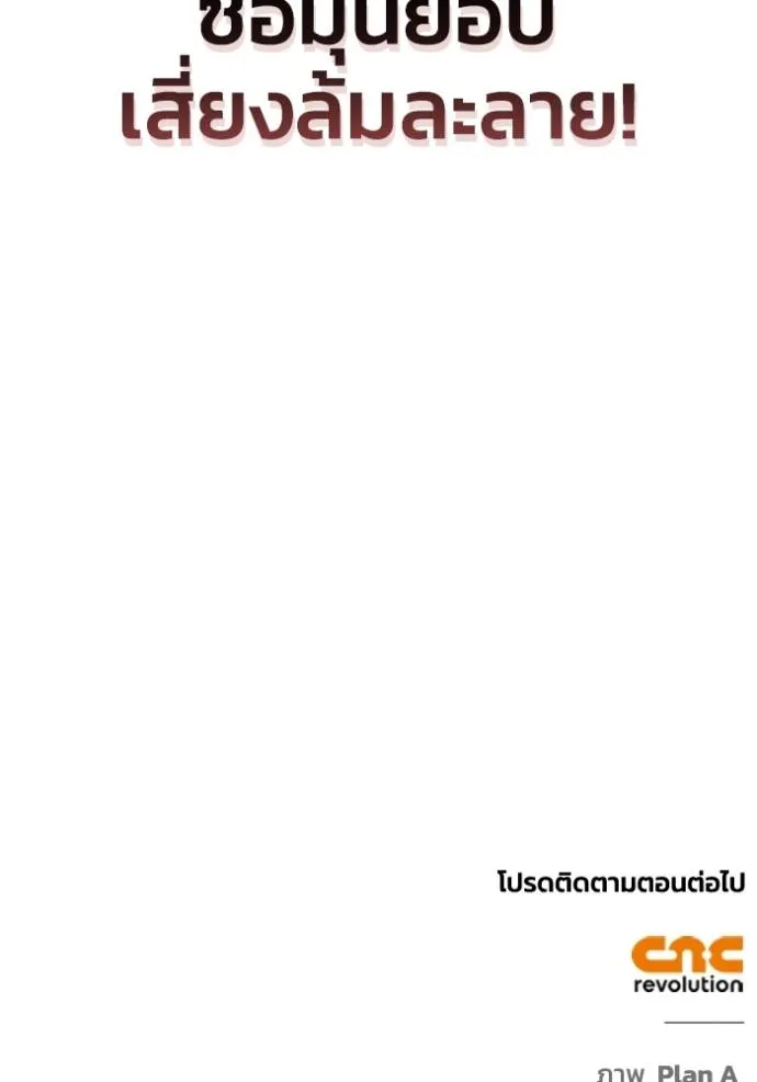Superhuman Battlefield Chap 119 - Next Chap 120