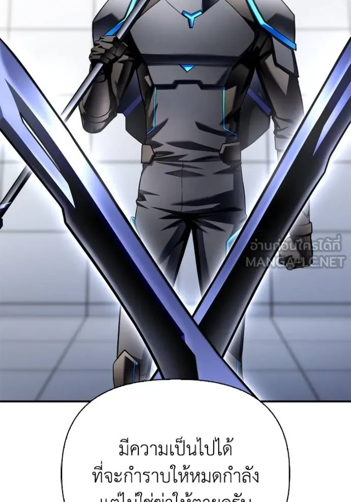 Superhuman Battlefield Chap 119 - Next Chap 120