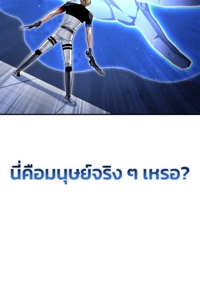 Superhuman Battlefield Chap 119 - Next Chap 120