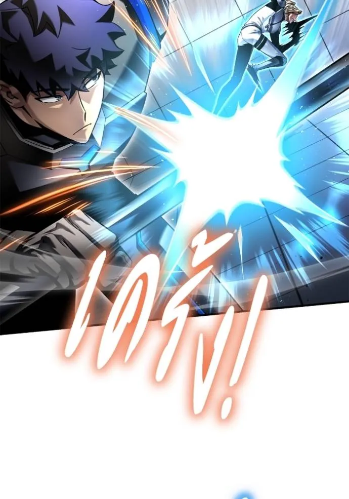 Superhuman Battlefield Chap 119 - Next Chap 120