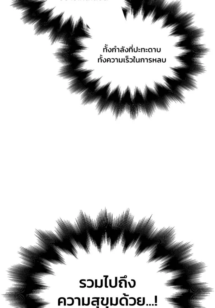 Superhuman Battlefield Chap 119 - Next Chap 120