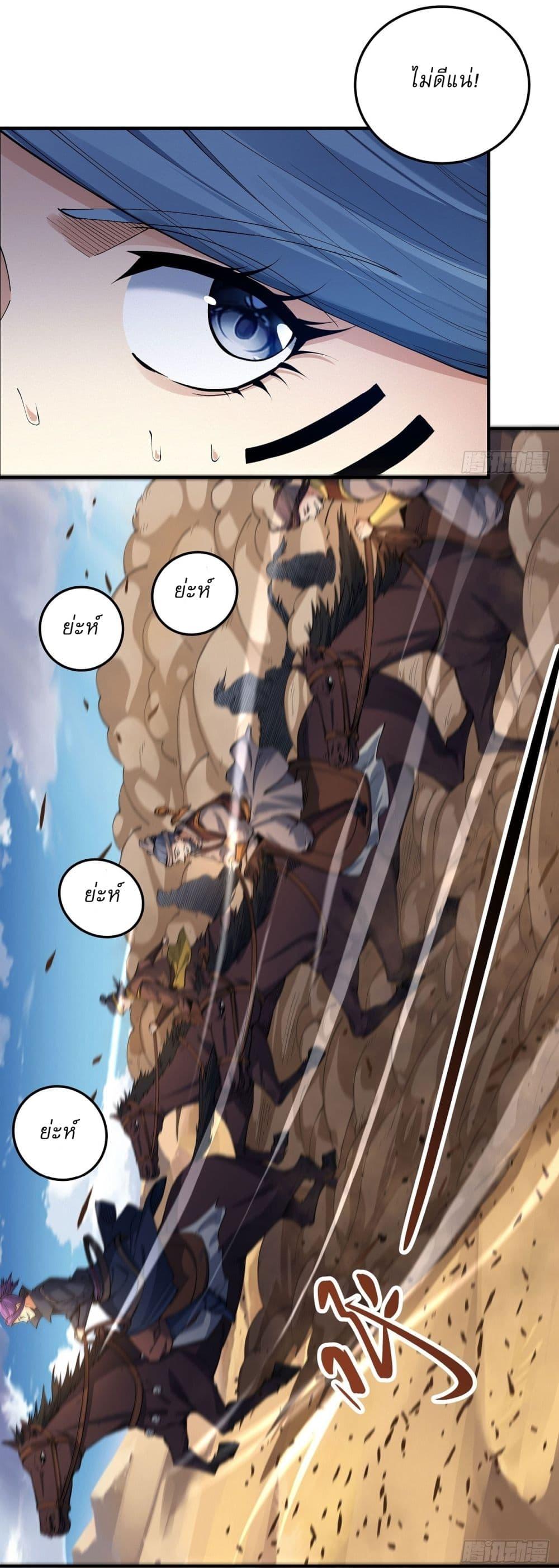 God of Martial Arts Chap 570 - Next Chap 571