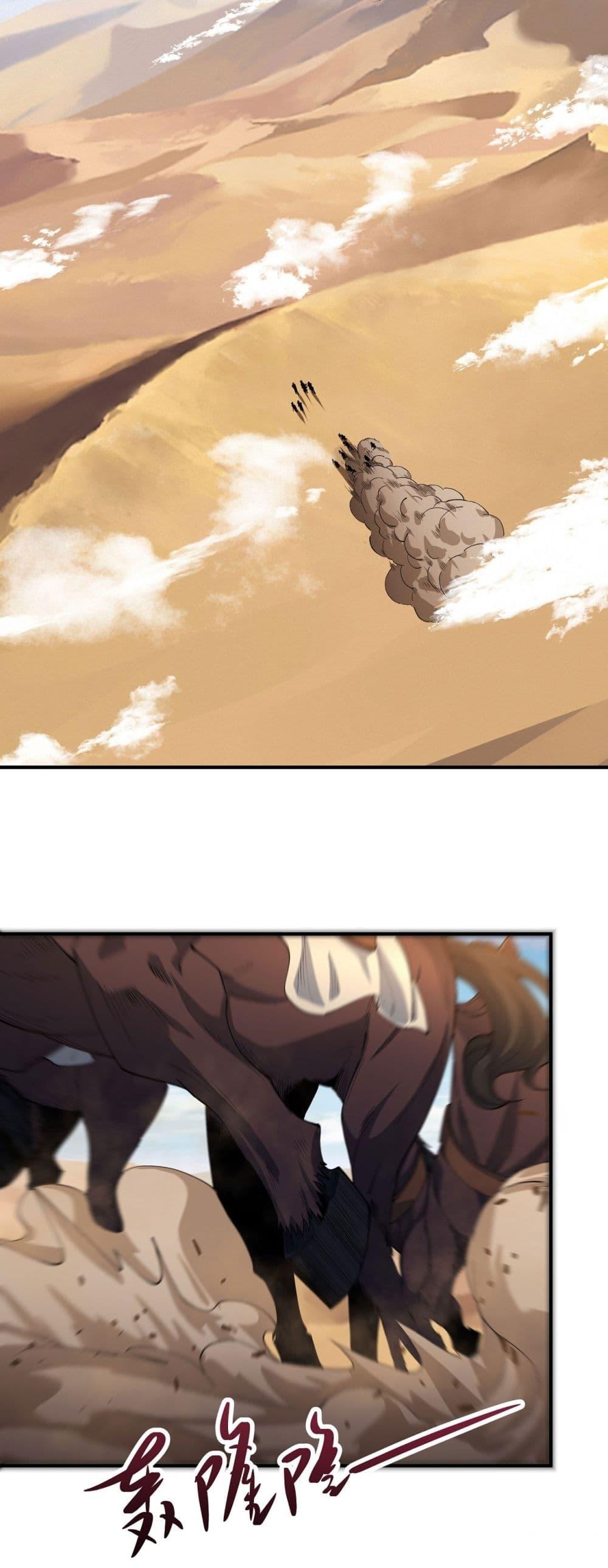 God of Martial Arts Chap 570 - Next Chap 571