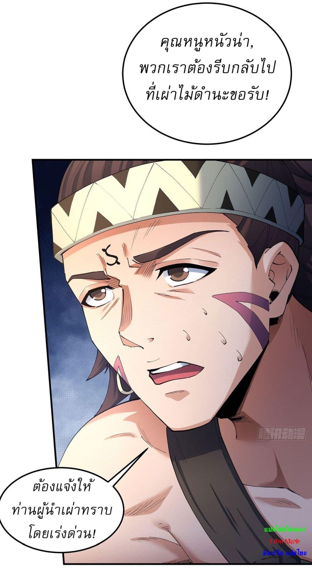 God of Martial Arts Chap 570 - Next Chap 571