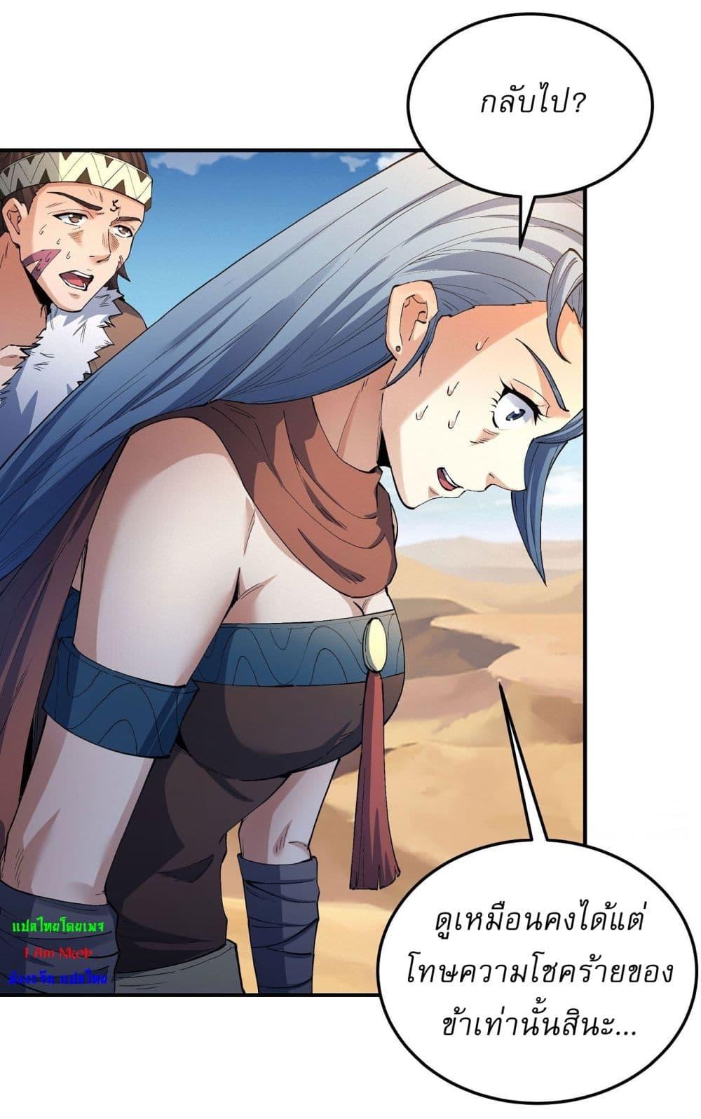 God of Martial Arts Chap 570 - Next Chap 571