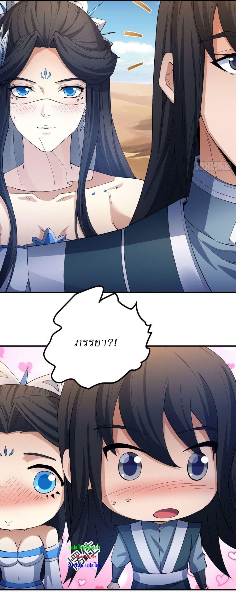 God of Martial Arts Chap 570 - Next Chap 571