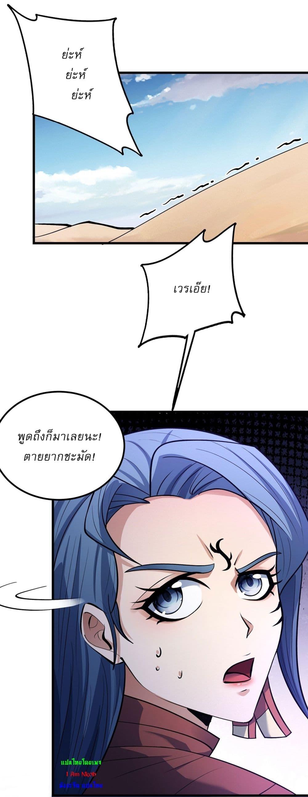 God of Martial Arts Chap 570 - Next Chap 571