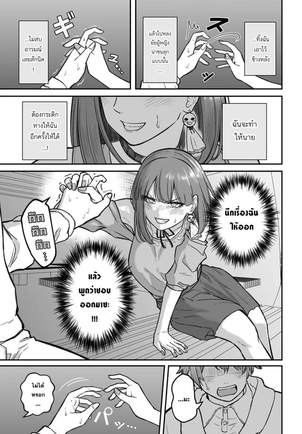 Dame Ningen no Itoshikata Chap 12.2 - Next Chap 13.2