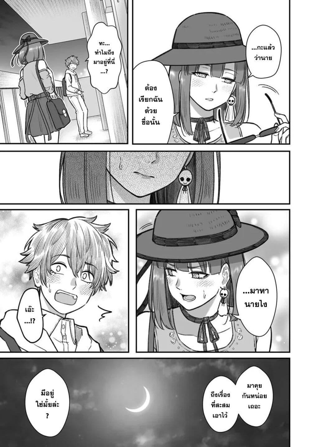 Dame Ningen no Itoshikata Chap 12.2 - Next Chap 13.2