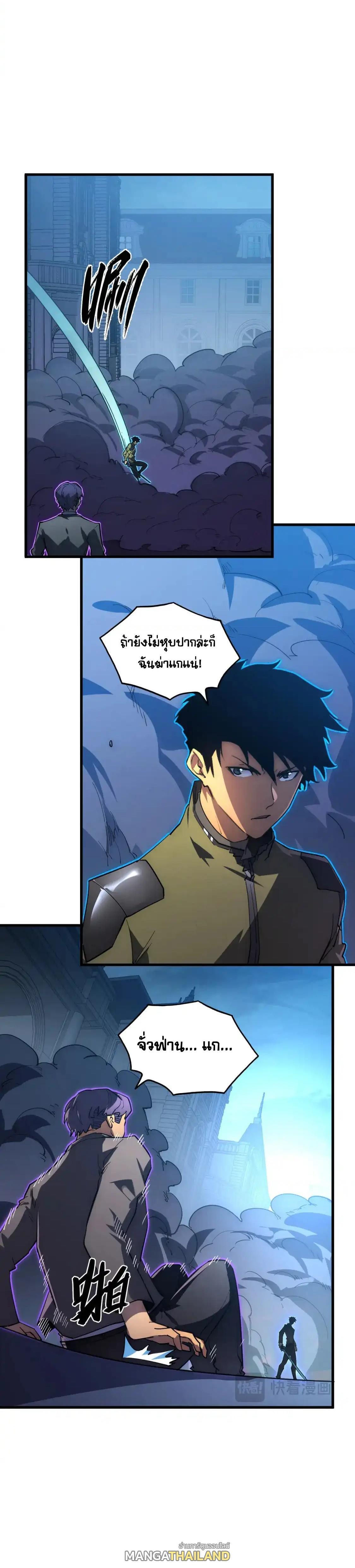 Rise From The Rubble Chap 235 - Next Chap 236