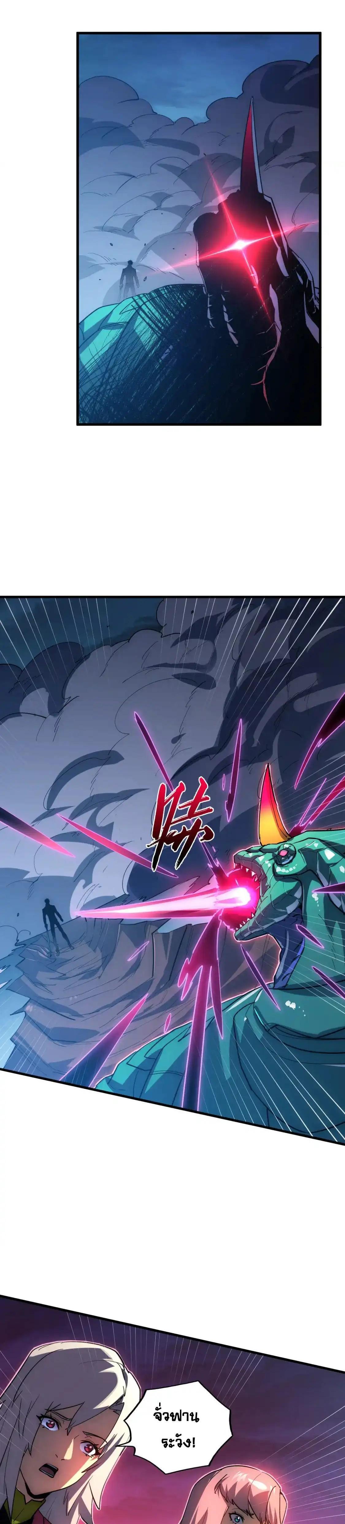 Rise From The Rubble Chap 235 - Next Chap 236