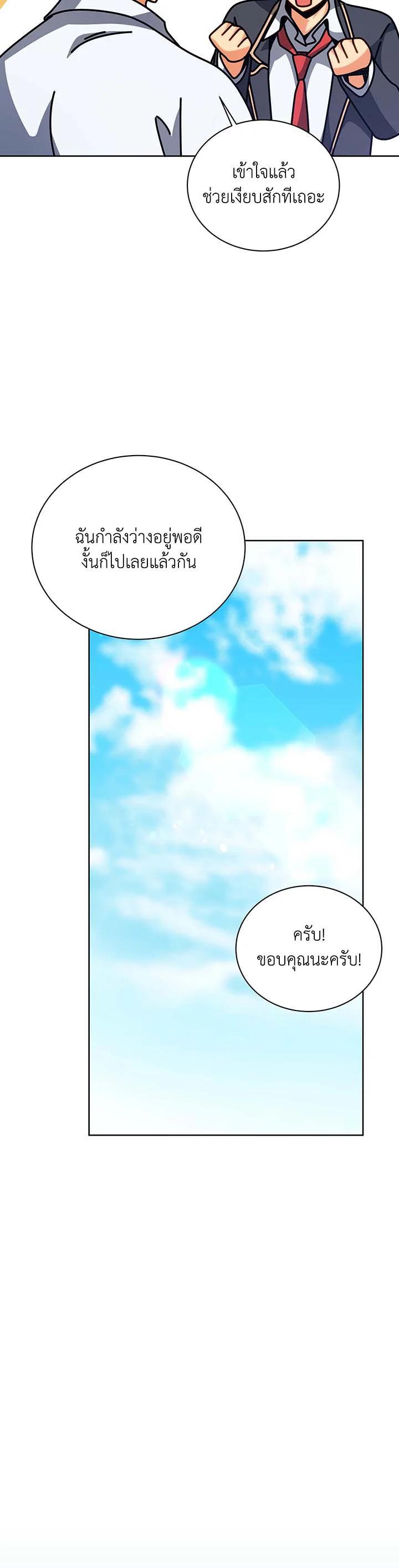 Necromancer Academy's Genius Summoner Chap 106 - Next Chap 107