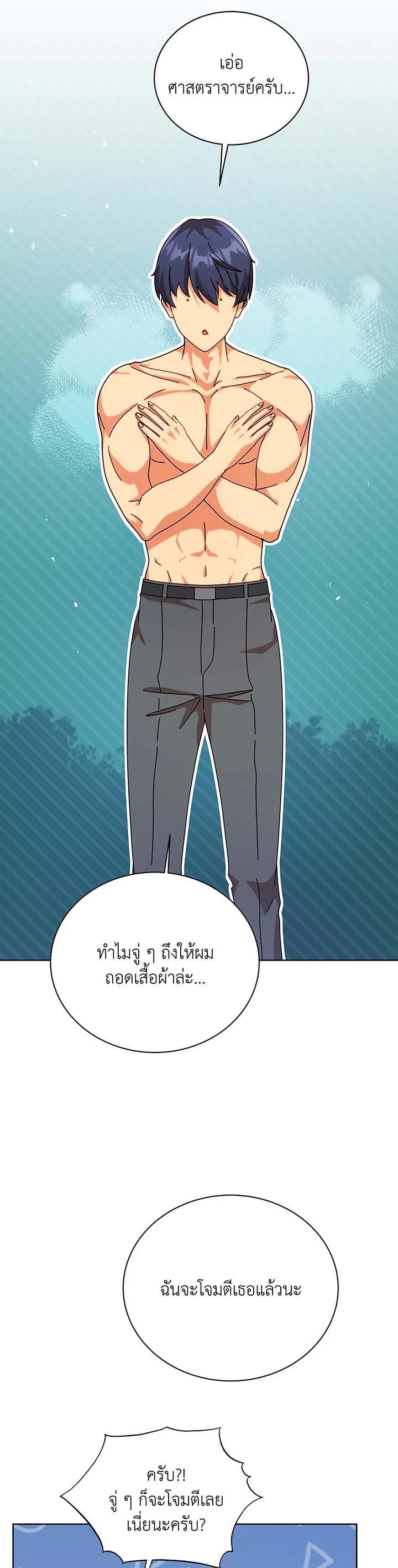 Necromancer Academy's Genius Summoner Chap 106 - Next Chap 107