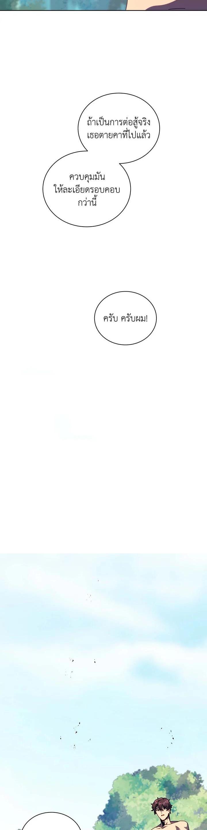 Necromancer Academy's Genius Summoner Chap 106 - Next Chap 107