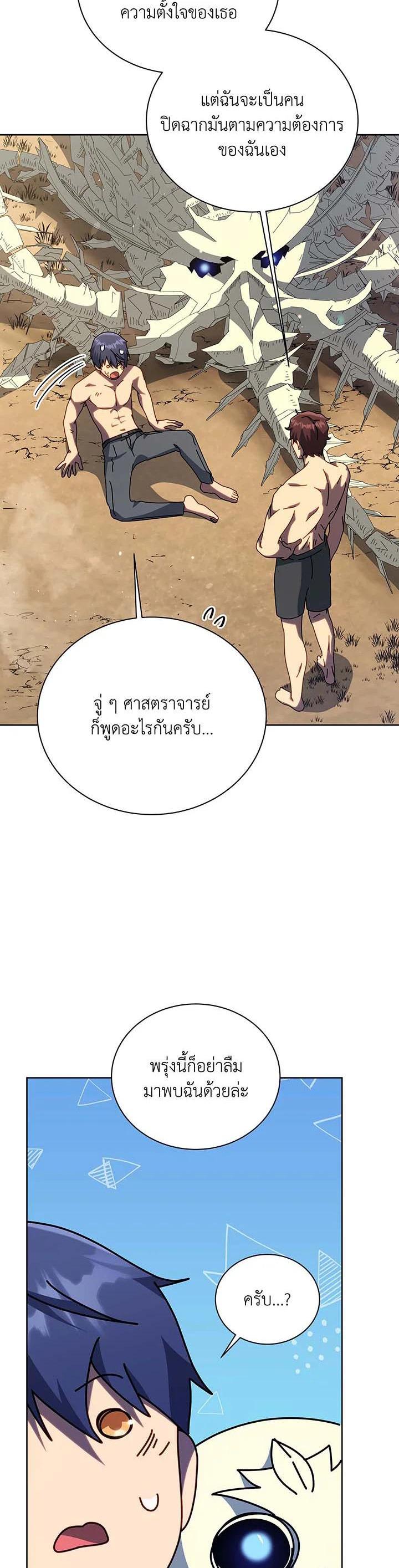 Necromancer Academy's Genius Summoner Chap 106 - Next Chap 107