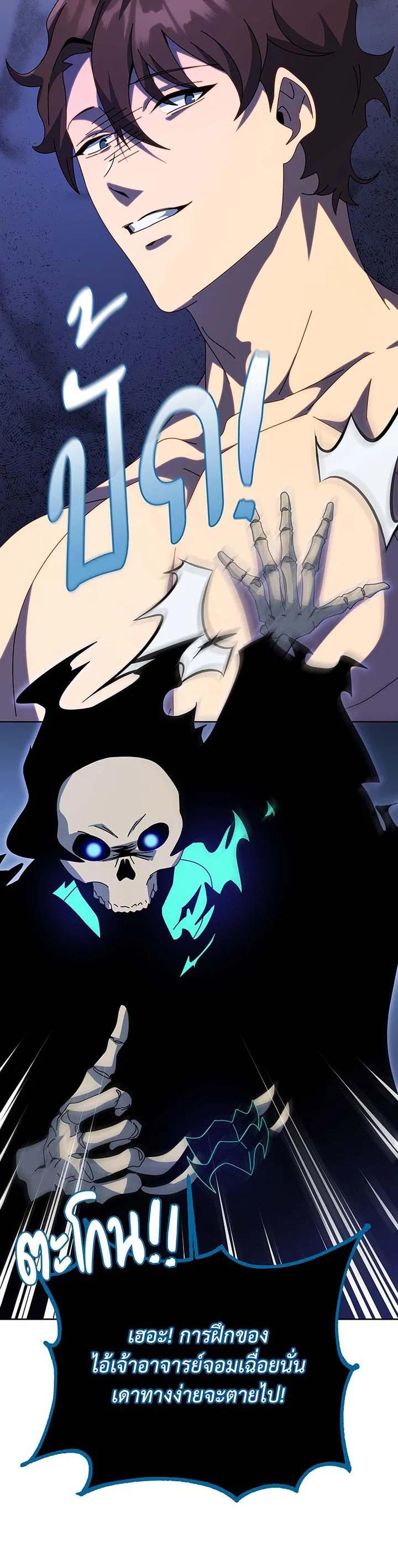 Necromancer Academy's Genius Summoner Chap 106 - Next Chap 107