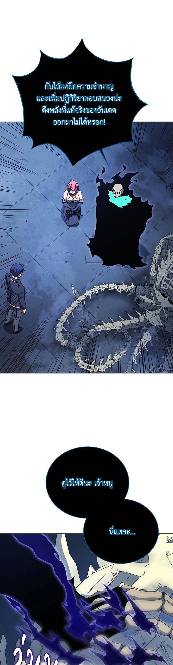 Necromancer Academy's Genius Summoner Chap 106 - Next Chap 107