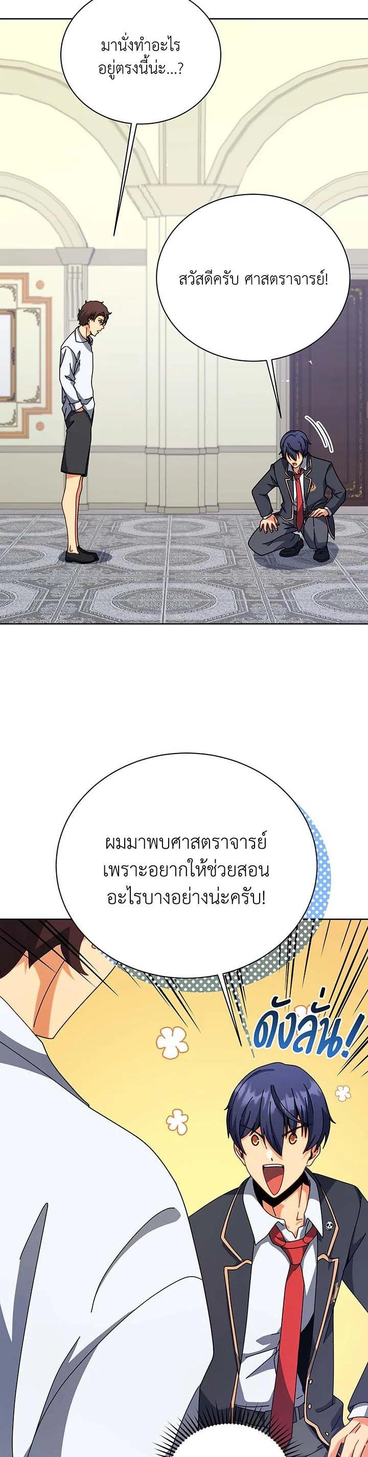 Necromancer Academy's Genius Summoner Chap 106 - Next Chap 107