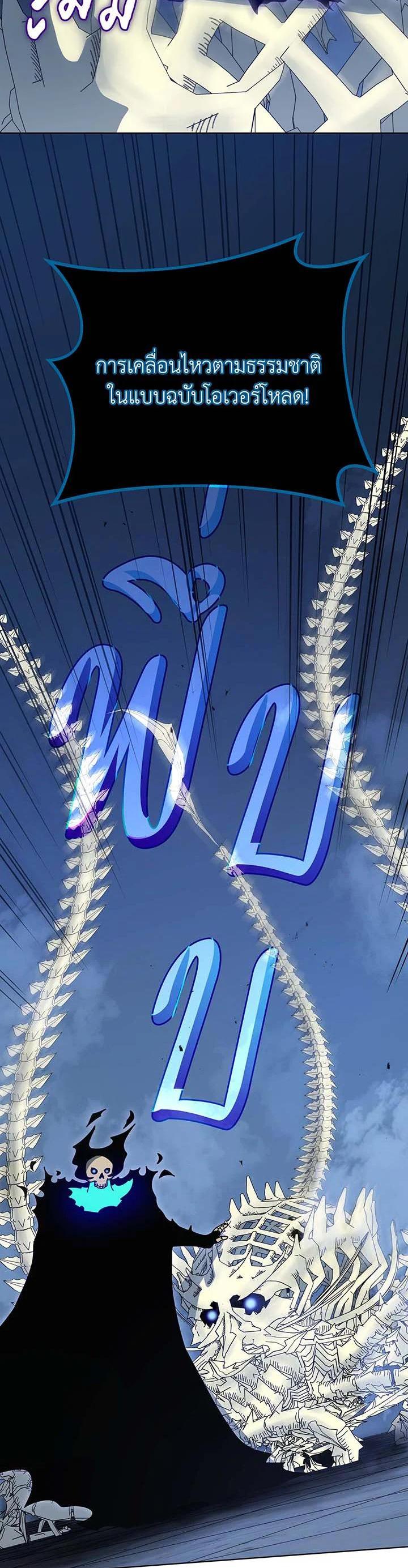 Necromancer Academy's Genius Summoner Chap 106 - Next Chap 107