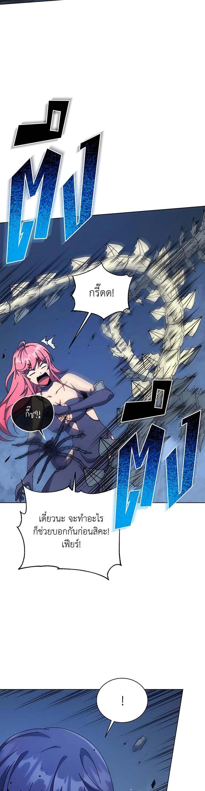 Necromancer Academy's Genius Summoner Chap 106 - Next Chap 107